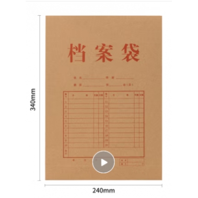 得力A4混漿200g牛皮紙檔案袋