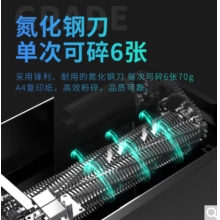 得力碎紙機(jī) 