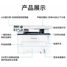 奔圖（PANTUM）打印機(jī)M6760DW黑白激光自動雙面無線打印復(fù)印掃描一體機(jī)能一體機(jī)(打印、復(fù)印、掃描、自動雙面）