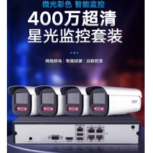 ?？低旽IKVISION監(jiān)控器套裝攝像頭400萬2K高清夜視錄音室外防水安防智能4路加2T硬盤全套設(shè)備3T46解決方案