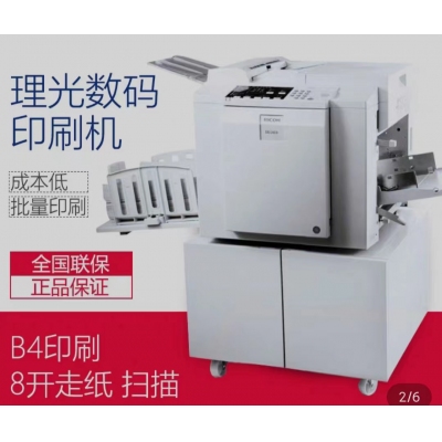 理光 DD2433C高速數(shù)碼印刷機油印機一體機速印機