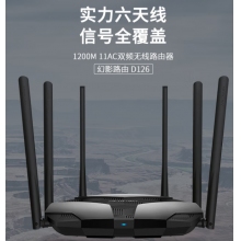 水星D126 雙頻無線路由器