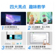 希沃seewo85英寸 i5 8G+ST33 教學(xué)一體機(jī)