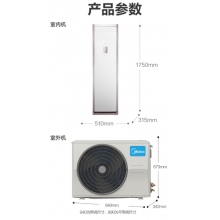 美的（Midea）KFR-72LW/BDN8Y-PA401(3)A 3匹變頻冷暖 空調(diào)柜機(jī) 三級(jí)能效