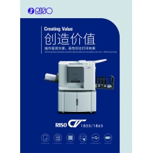 理想 CV1855 一體化速印機(jī)