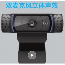 羅技C920e\C920PRO\C920攝像頭+1.7米支架