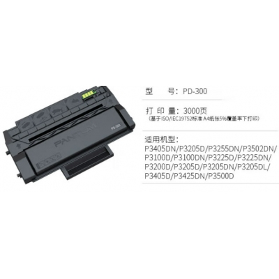 奔圖（PANTUM） PD-300 原裝硒鼓